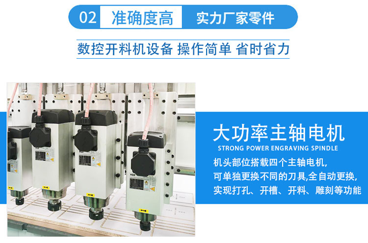 開(kāi)料機(jī)3_01