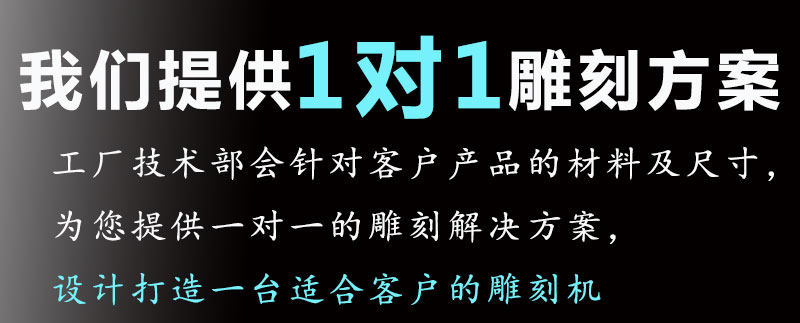 一對一雕刻